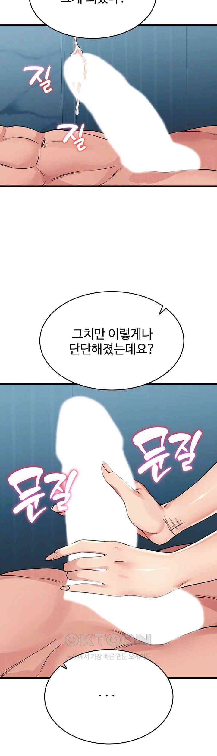 Obsessive Romance Raw Chapter 34 image 8