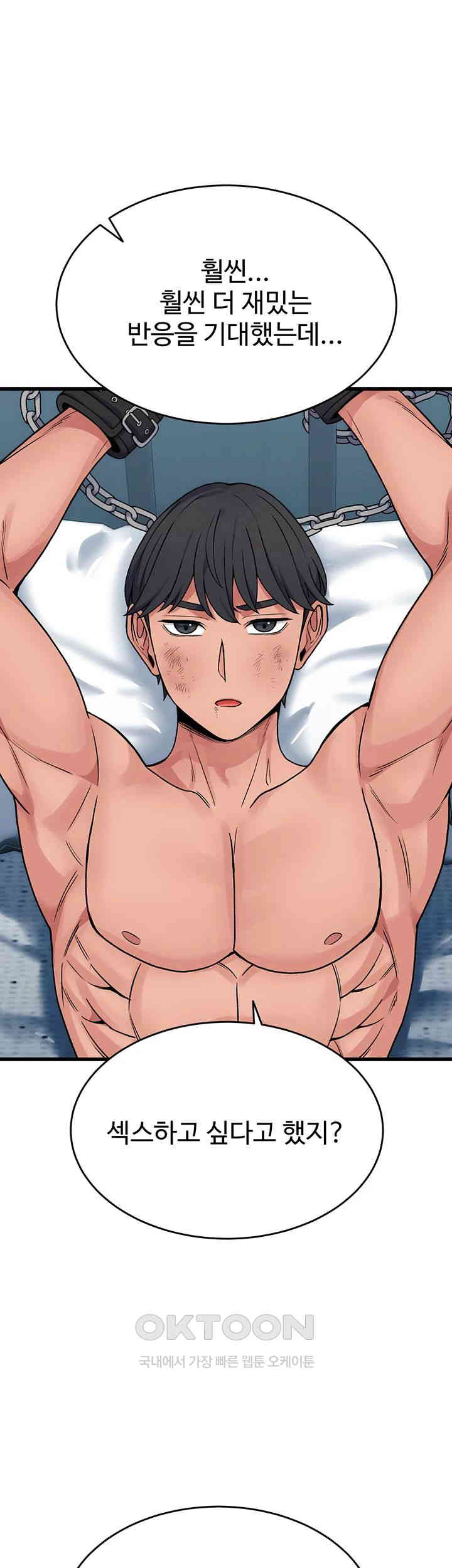 Obsessive Romance Raw Chapter 35 image 0