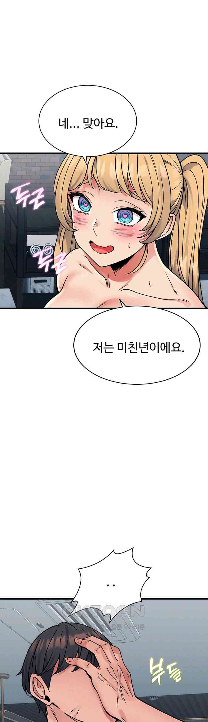 Obsessive Romance Raw Chapter 35 image 11