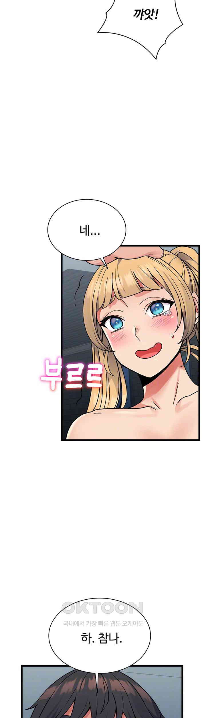 Obsessive Romance Raw Chapter 35 image 13