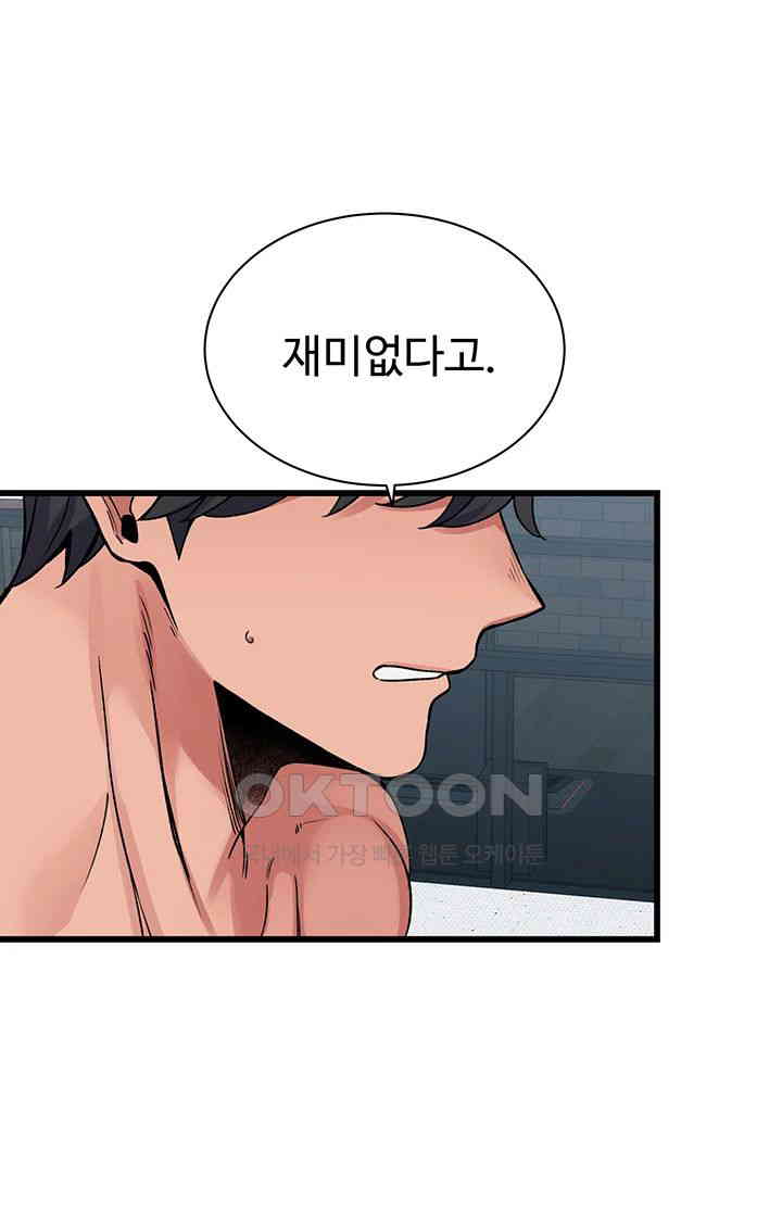Obsessive Romance Raw Chapter 35 image 18