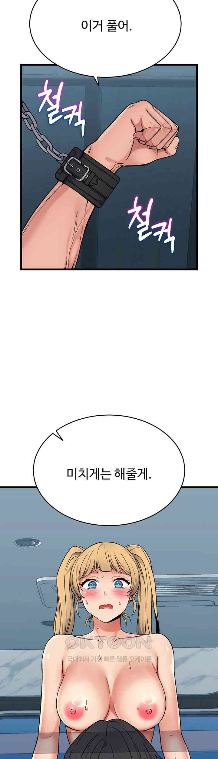 Obsessive Romance Raw Chapter 35 image 1