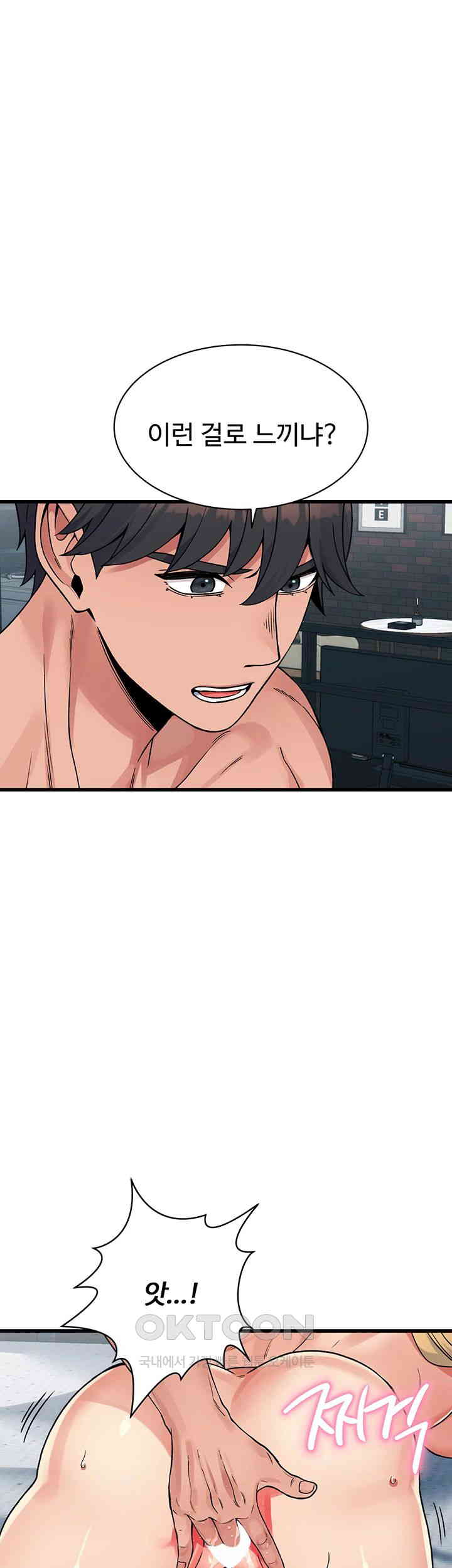 Obsessive Romance Raw Chapter 35 image 21