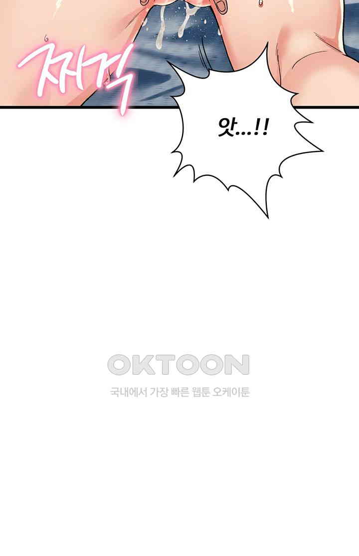 Obsessive Romance Raw Chapter 35 image 22