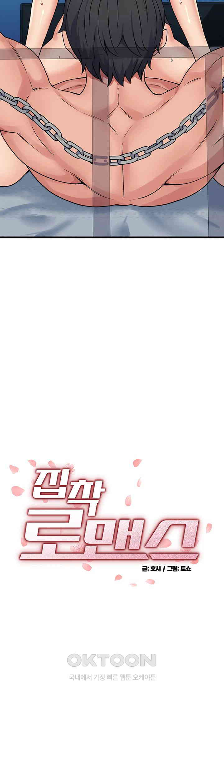 Obsessive Romance Raw Chapter 35 image 2