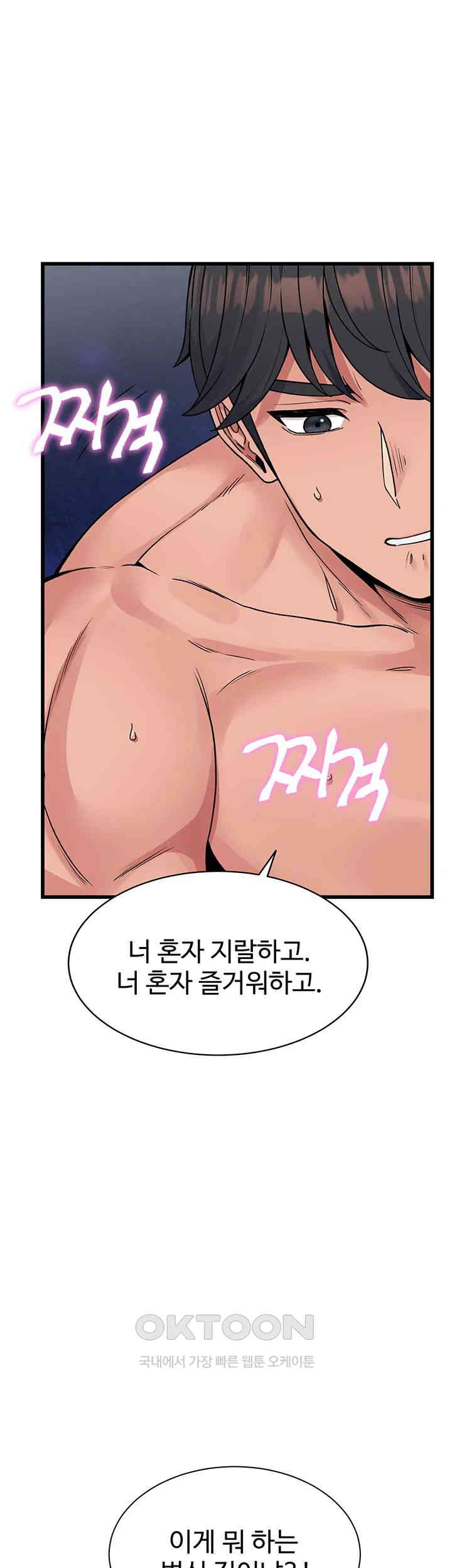 Obsessive Romance Raw Chapter 35 image 33