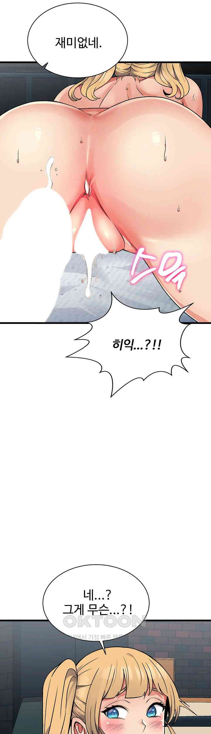 Obsessive Romance Raw Chapter 35 image 42