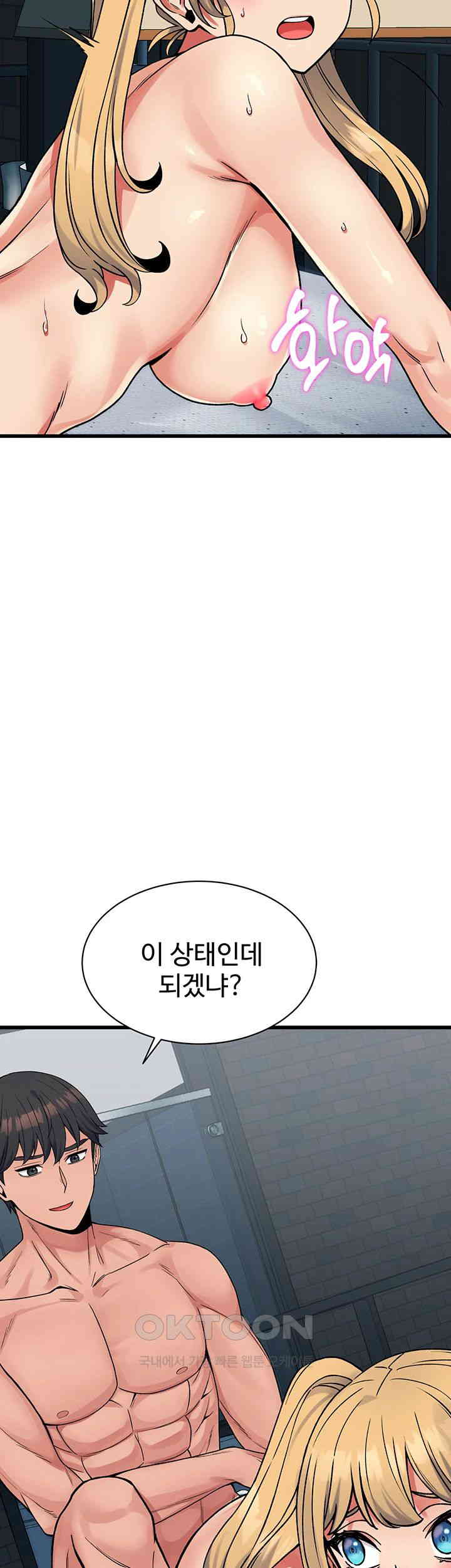 Obsessive Romance Raw Chapter 35 image 43