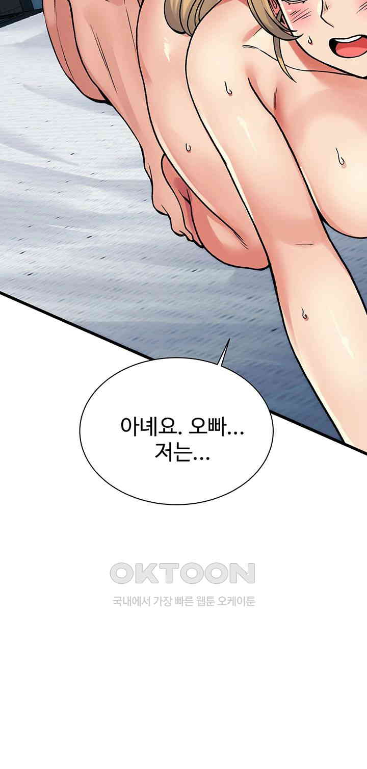 Obsessive Romance Raw Chapter 35 image 44