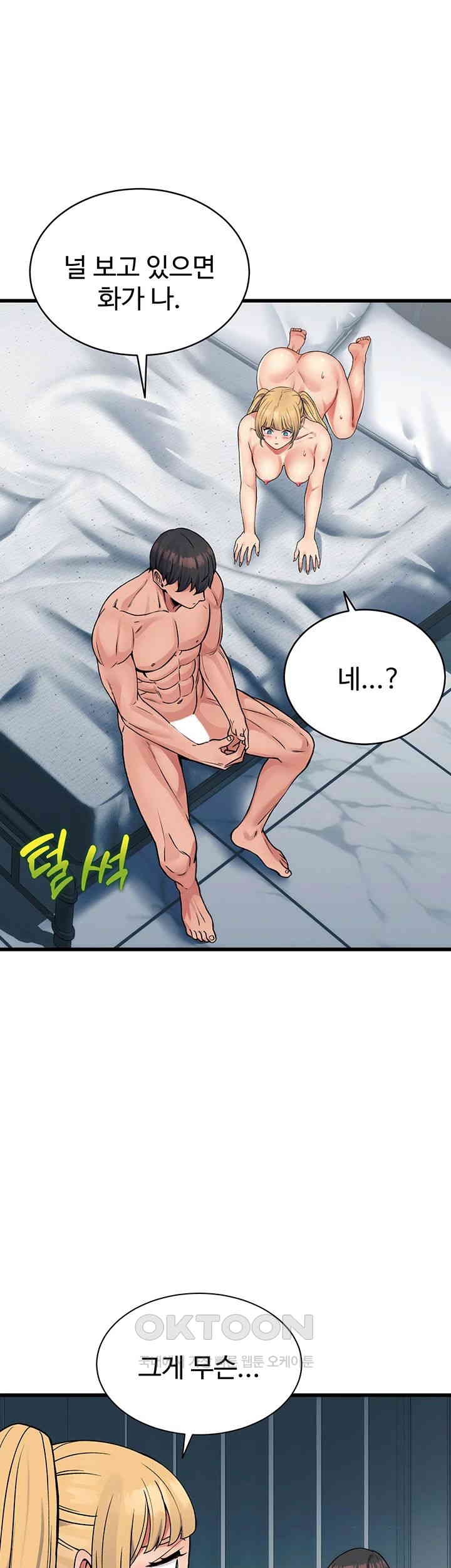 Obsessive Romance Raw Chapter 35 image 45