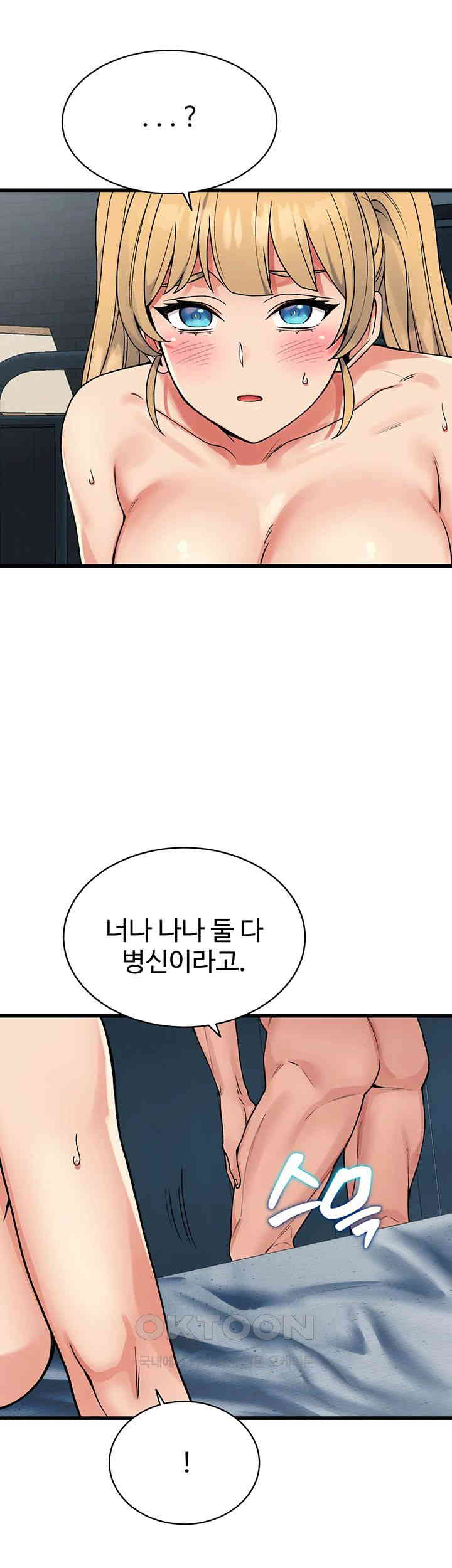 Obsessive Romance Raw Chapter 35 image 47