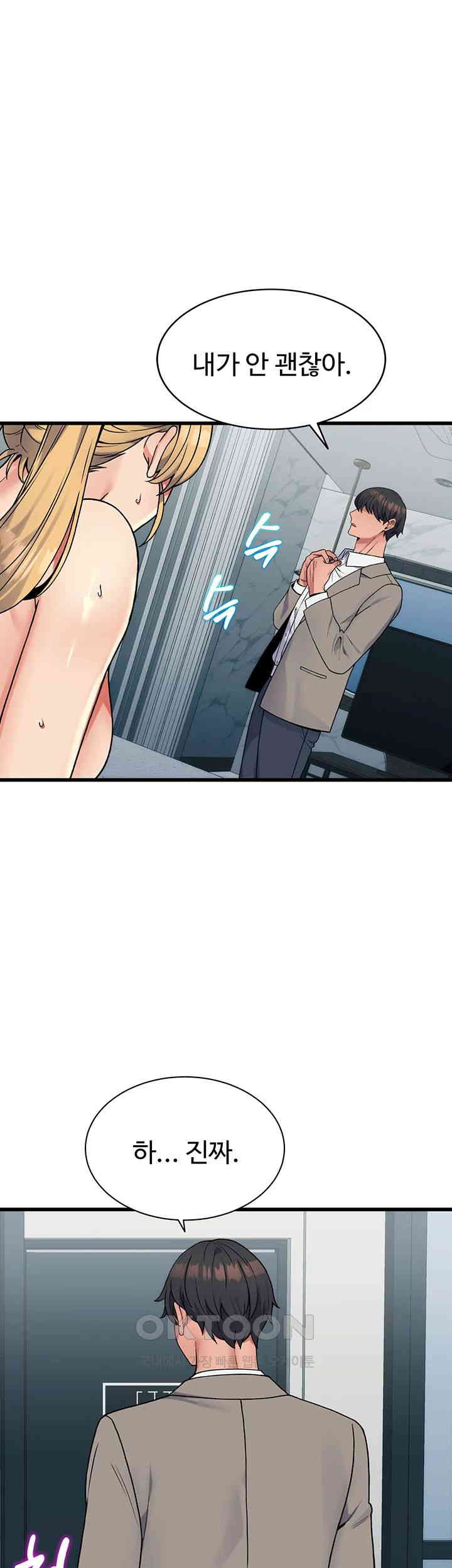 Obsessive Romance Raw Chapter 35 image 50
