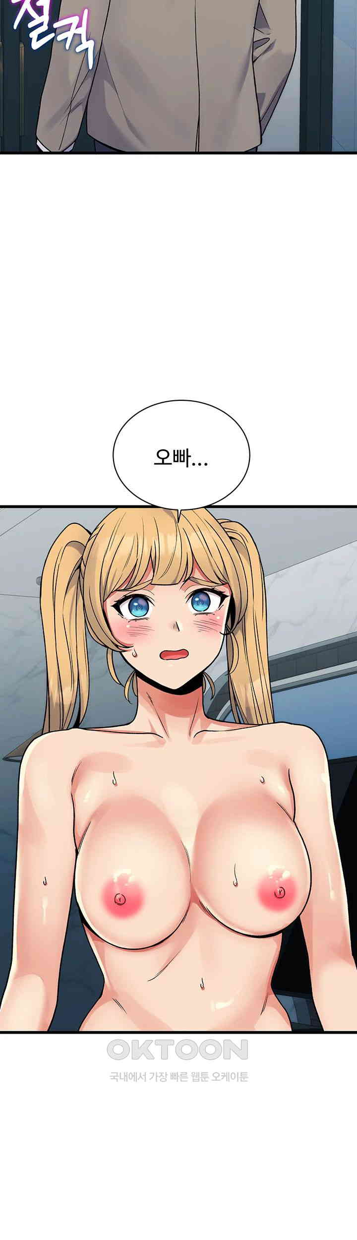 Obsessive Romance Raw Chapter 35 image 51