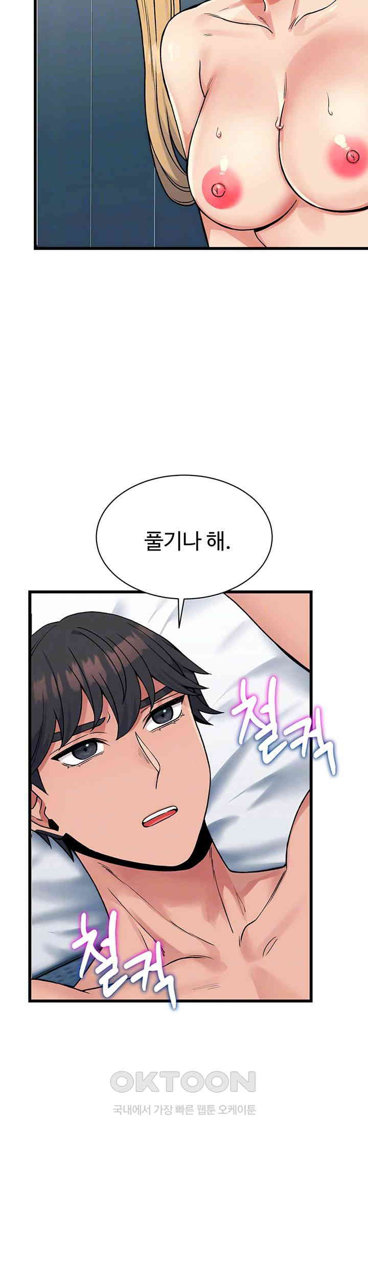 Obsessive Romance Raw Chapter 35 image 5