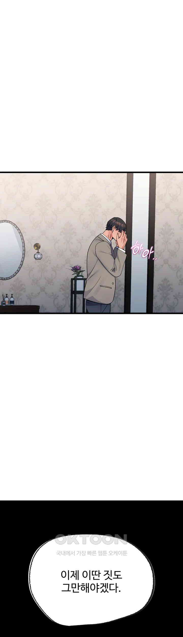 Obsessive Romance Raw Chapter 35 image 59