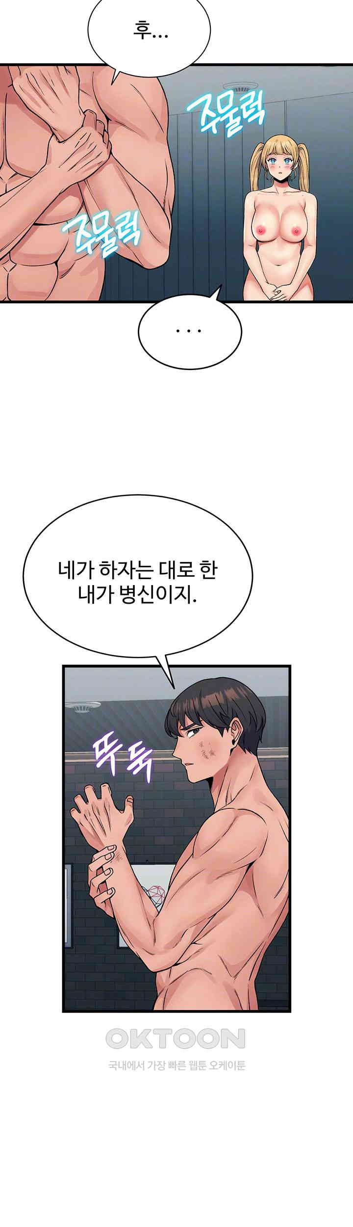 Obsessive Romance Raw Chapter 35 image 8