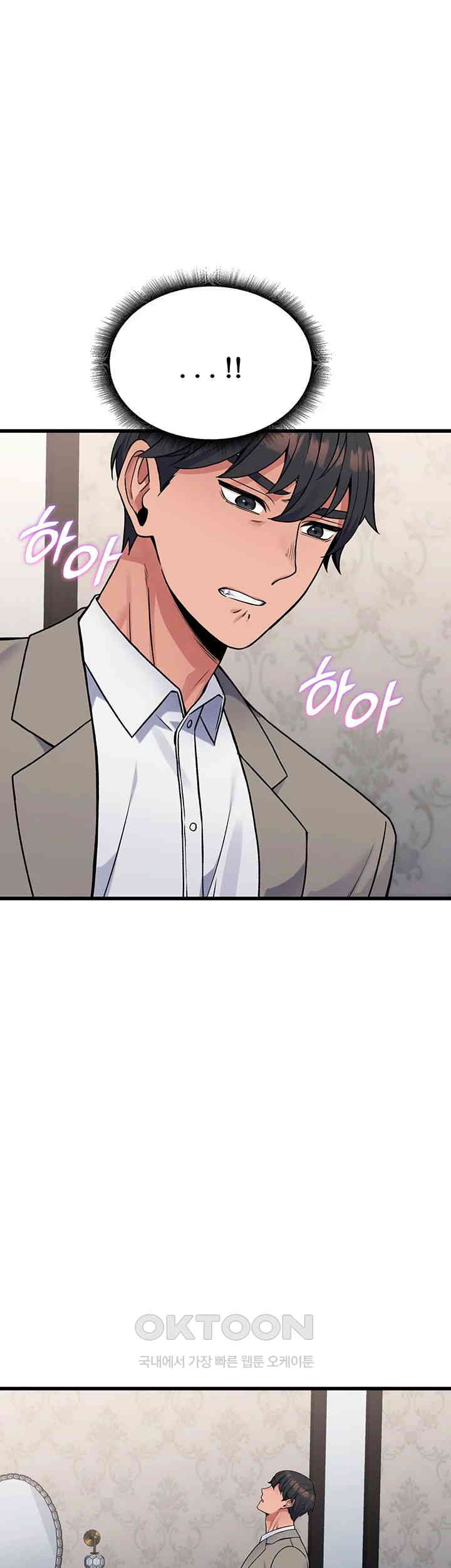Obsessive Romance Raw Chapter 36 image 0
