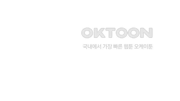 Obsessive Romance Raw Chapter 36 image 9
