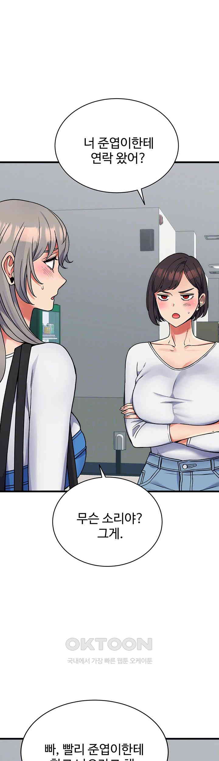 Obsessive Romance Raw Chapter 36 image 11