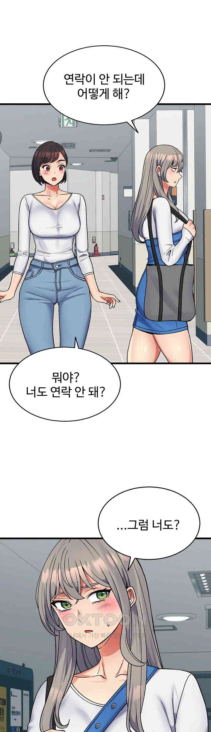 Obsessive Romance Raw Chapter 36 image 14