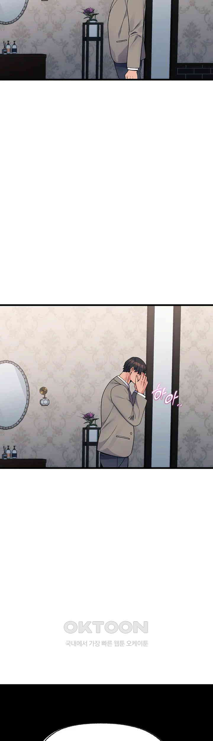 Obsessive Romance Raw Chapter 36 image 1