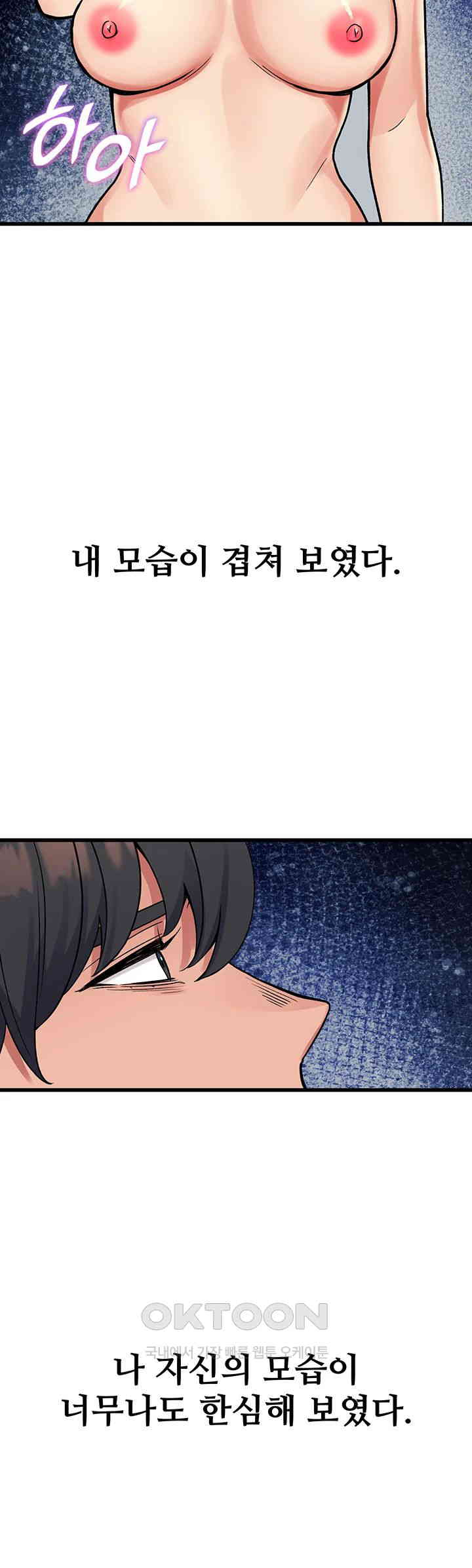 Obsessive Romance Raw Chapter 36 image 20