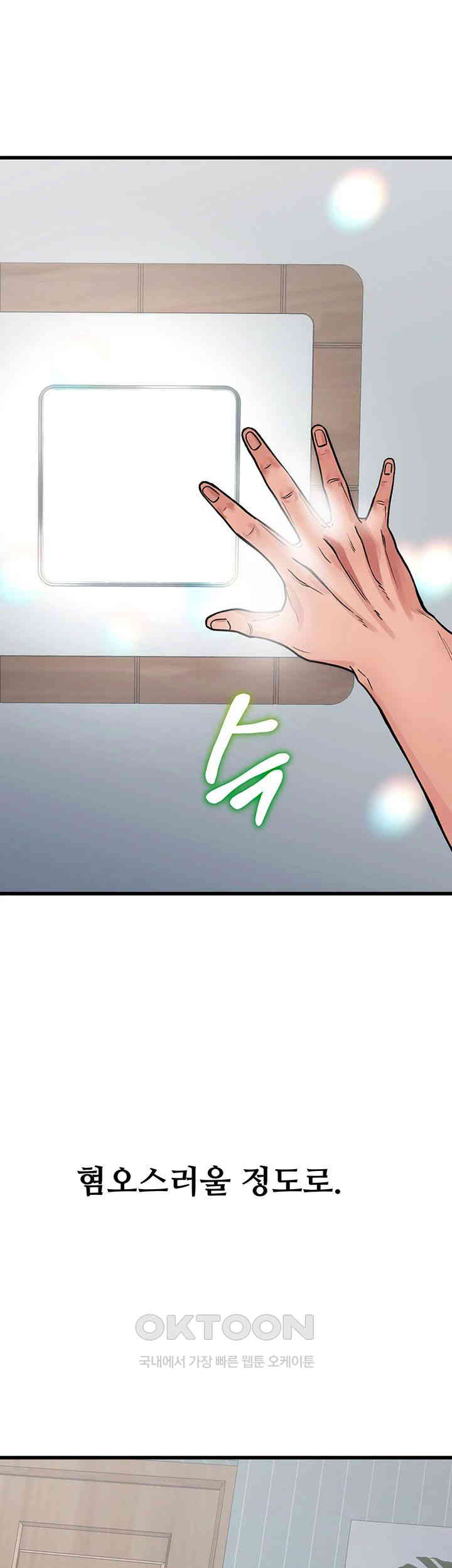 Obsessive Romance Raw Chapter 36 image 21