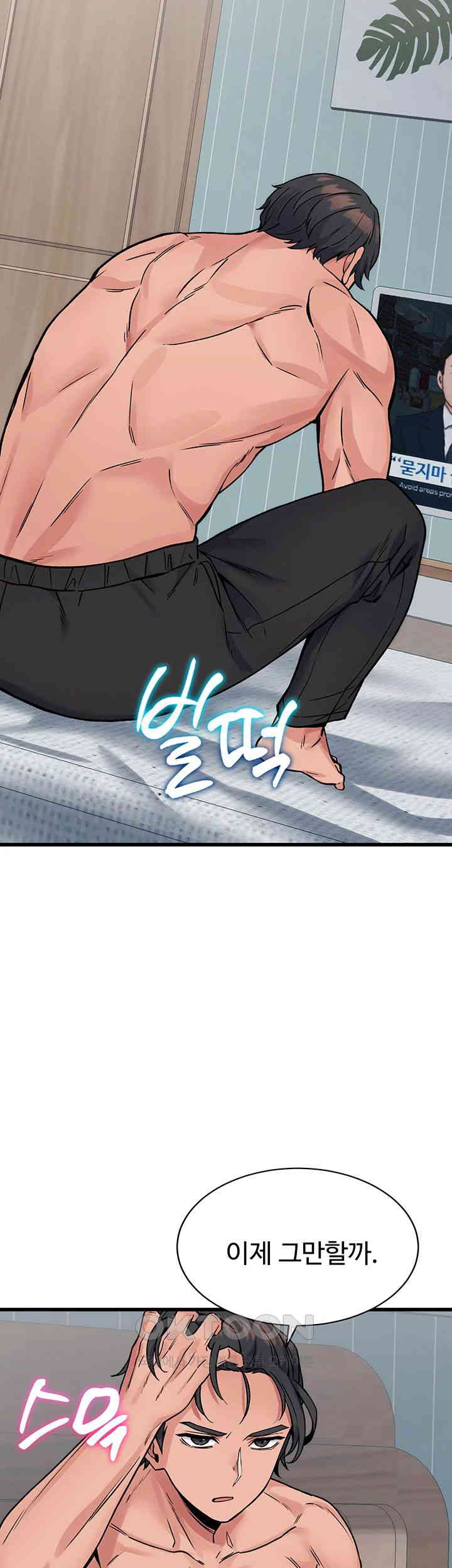 Obsessive Romance Raw Chapter 36 image 22