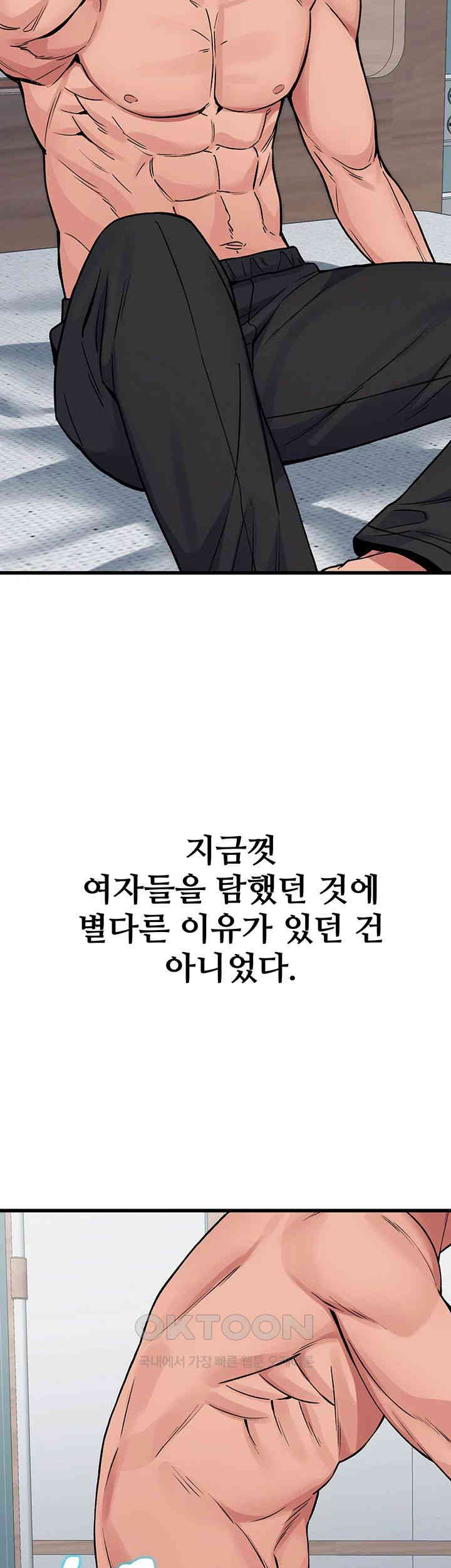 Obsessive Romance Raw Chapter 36 image 23