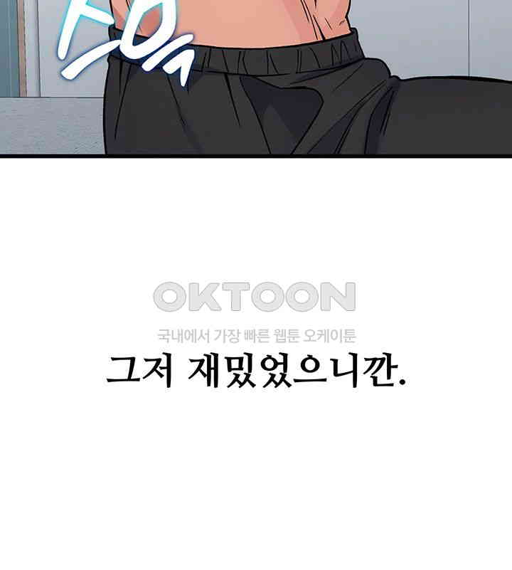 Obsessive Romance Raw Chapter 36 image 24