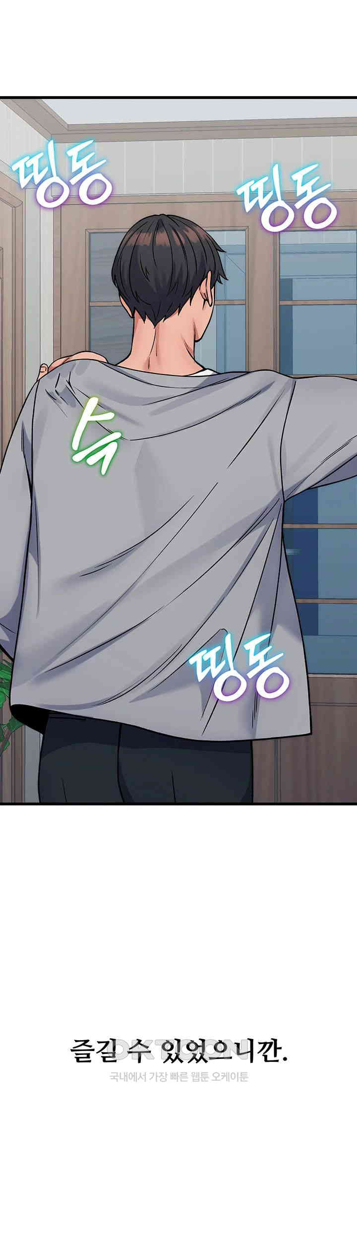 Obsessive Romance Raw Chapter 36 image 25