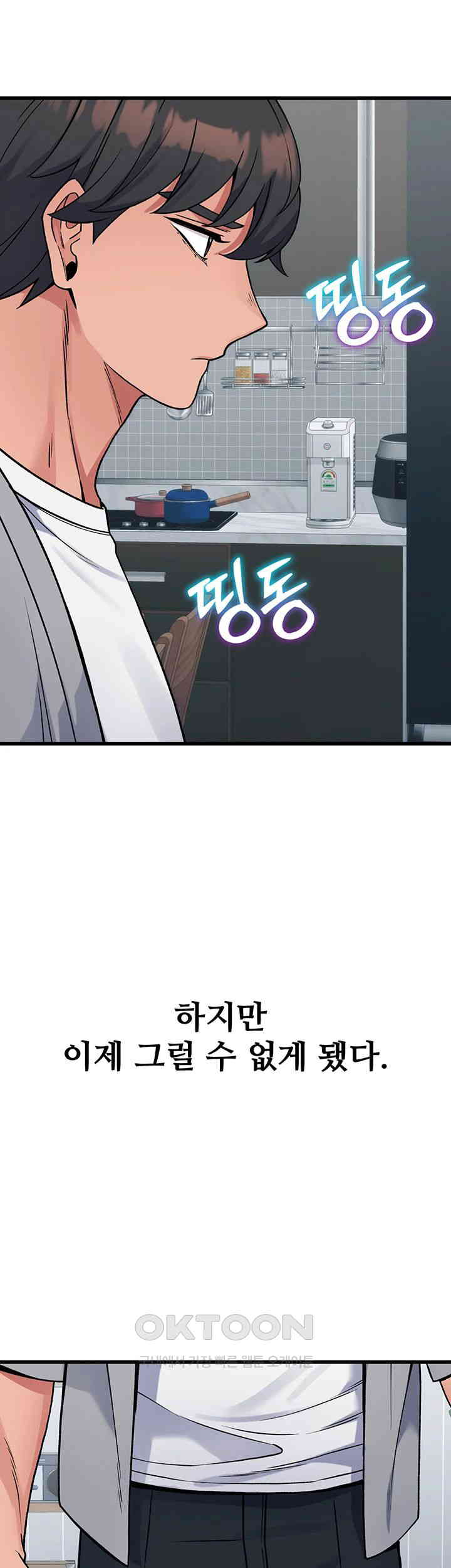 Obsessive Romance Raw Chapter 36 image 26