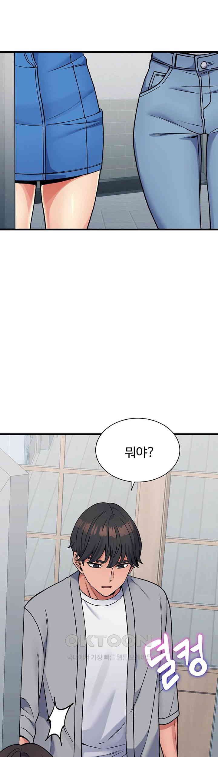 Obsessive Romance Raw Chapter 36 image 29