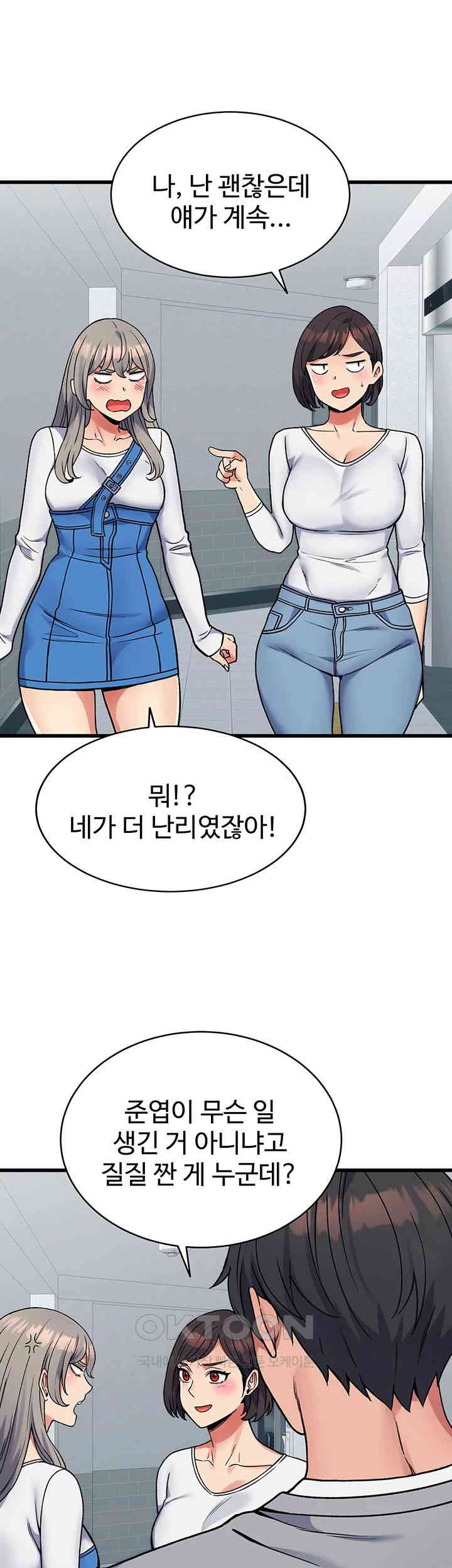 Obsessive Romance Raw Chapter 36 image 33