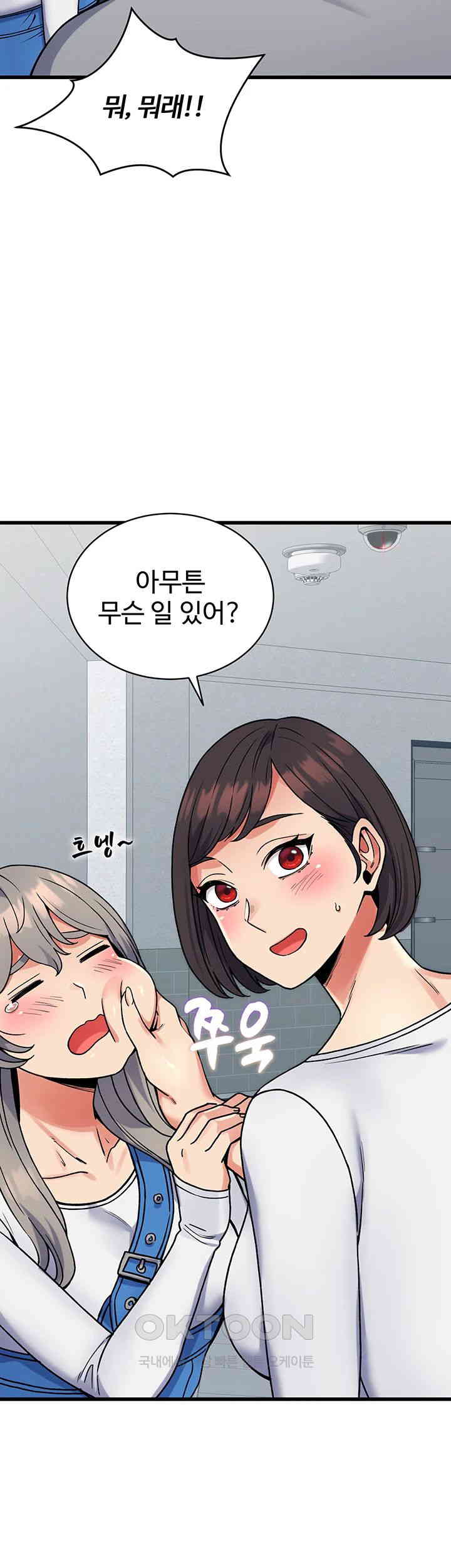 Obsessive Romance Raw Chapter 36 image 34