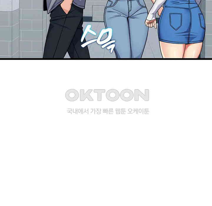 Obsessive Romance Raw Chapter 36 image 36