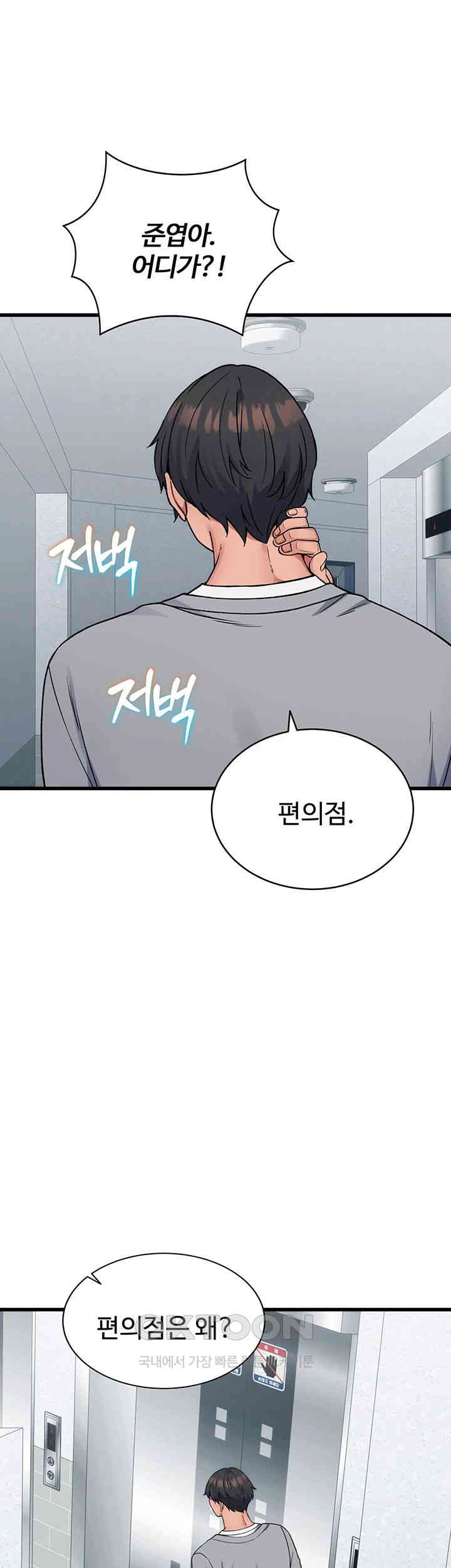 Obsessive Romance Raw Chapter 36 image 37