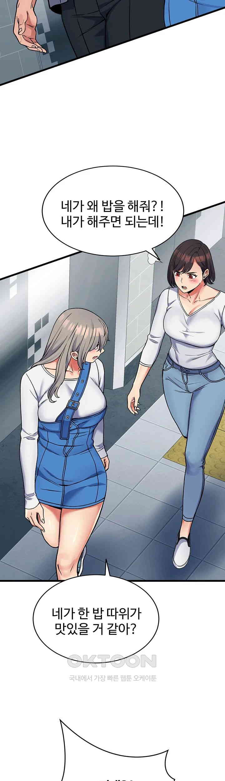 Obsessive Romance Raw Chapter 36 image 39
