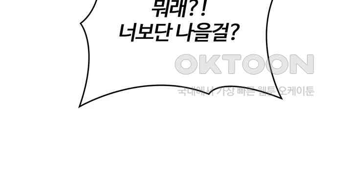 Obsessive Romance Raw Chapter 36 image 40