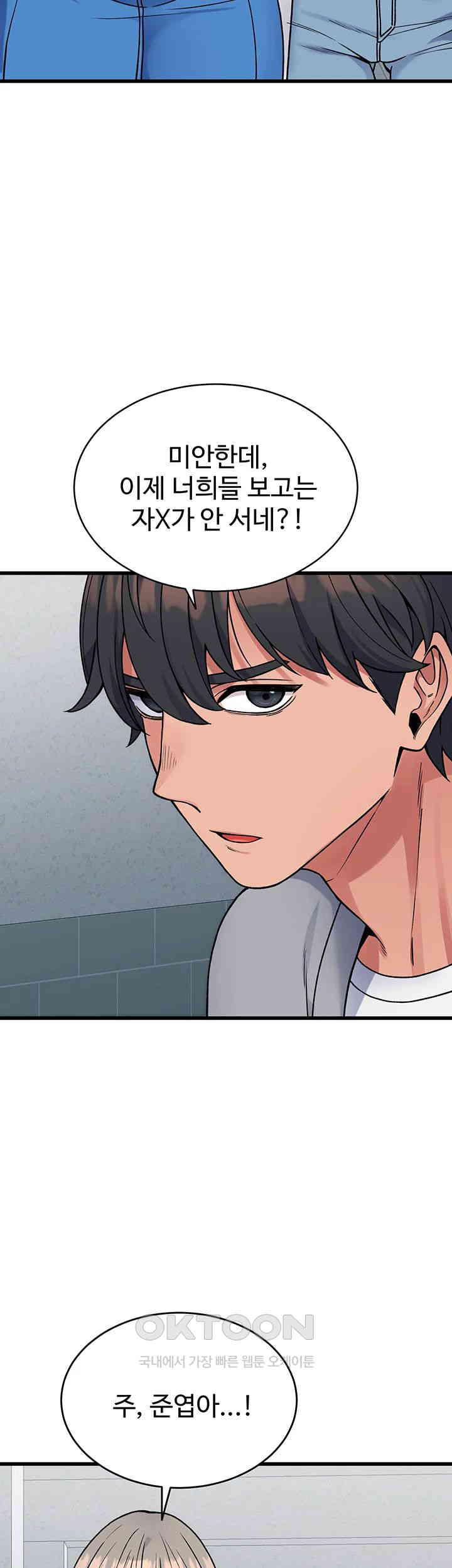 Obsessive Romance Raw Chapter 36 image 43