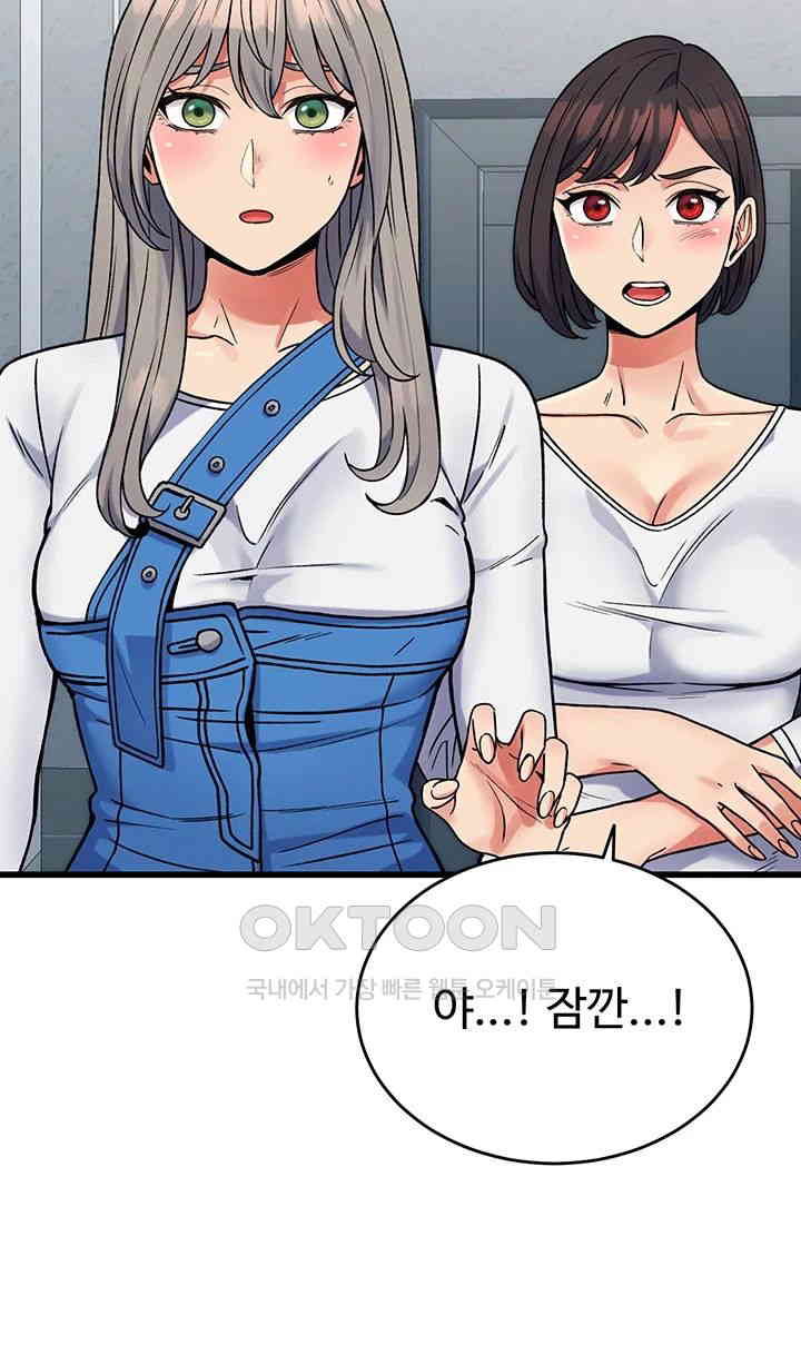 Obsessive Romance Raw Chapter 36 image 44