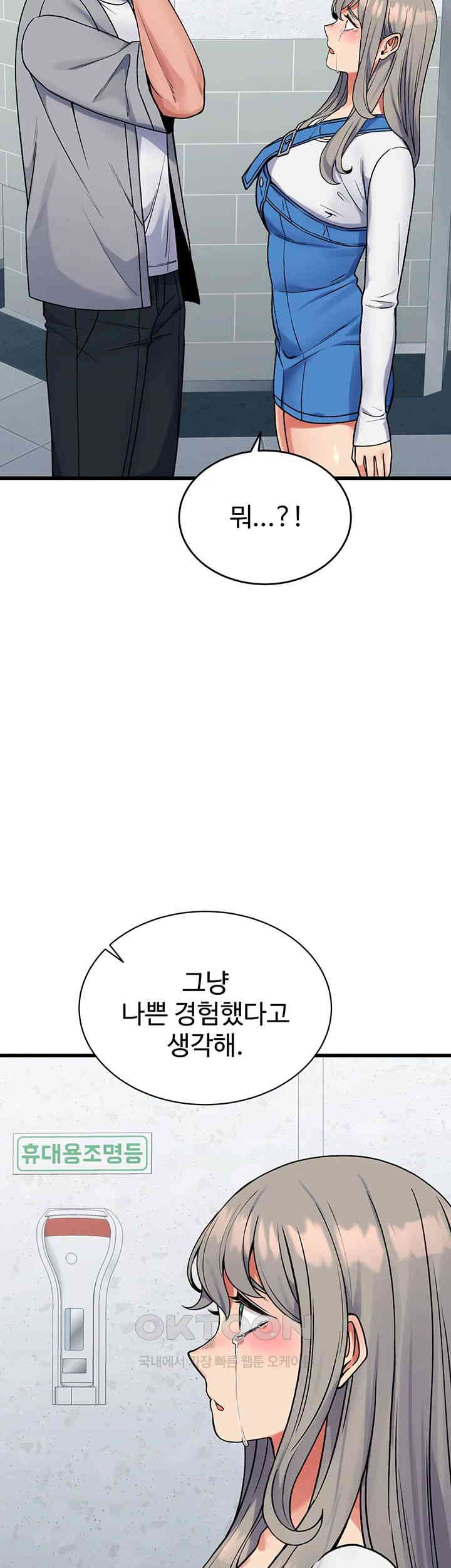 Obsessive Romance Raw Chapter 36 image 46