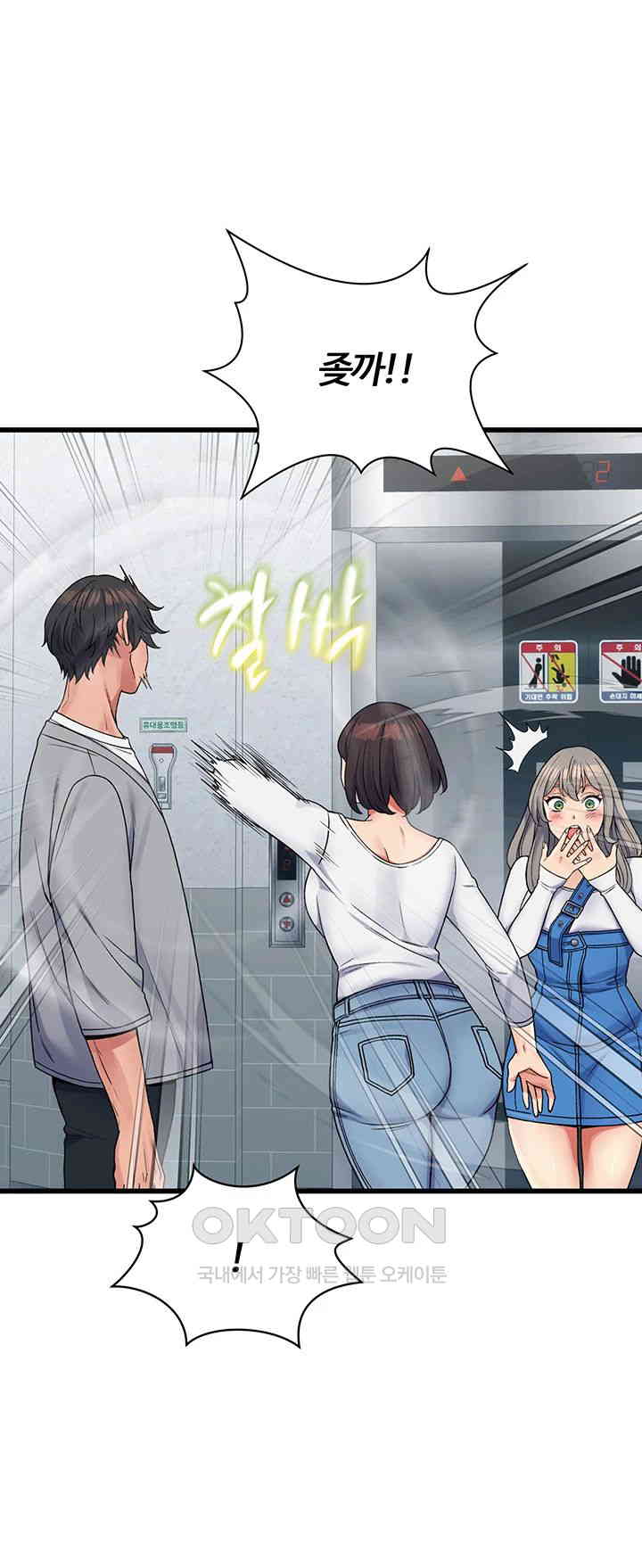 Obsessive Romance Raw Chapter 36 image 48
