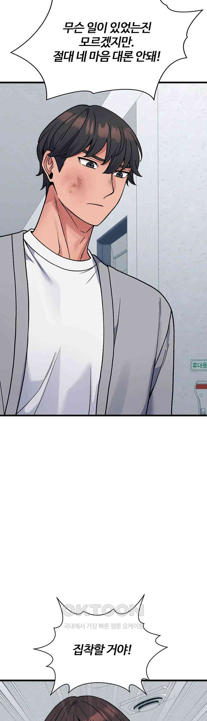 Obsessive Romance Raw Chapter 36 image 50
