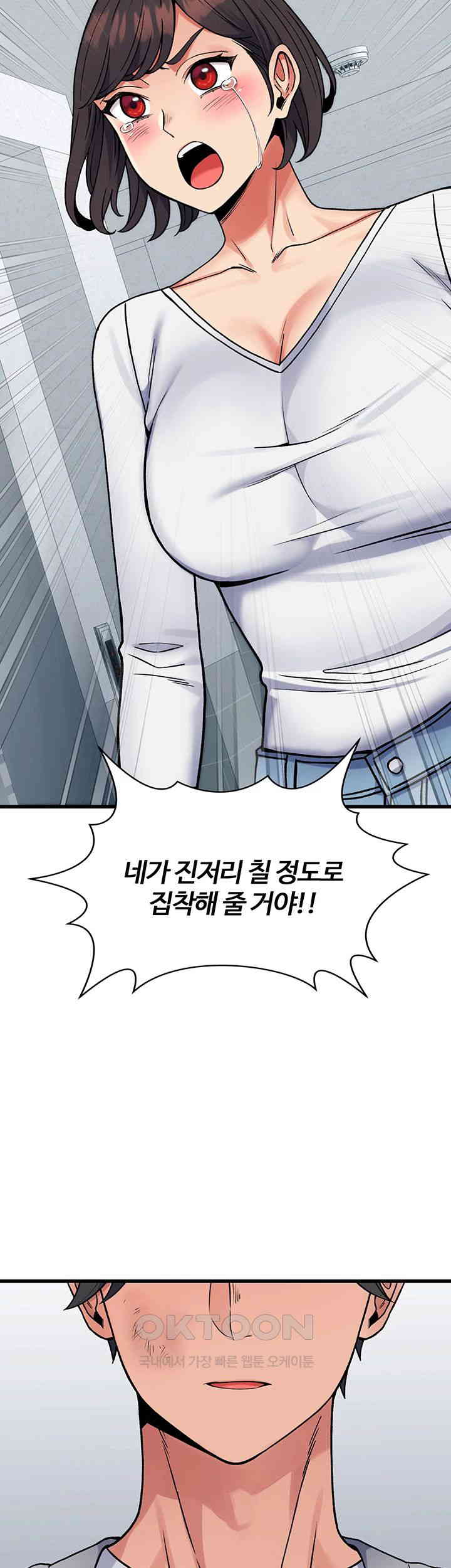 Obsessive Romance Raw Chapter 36 image 51