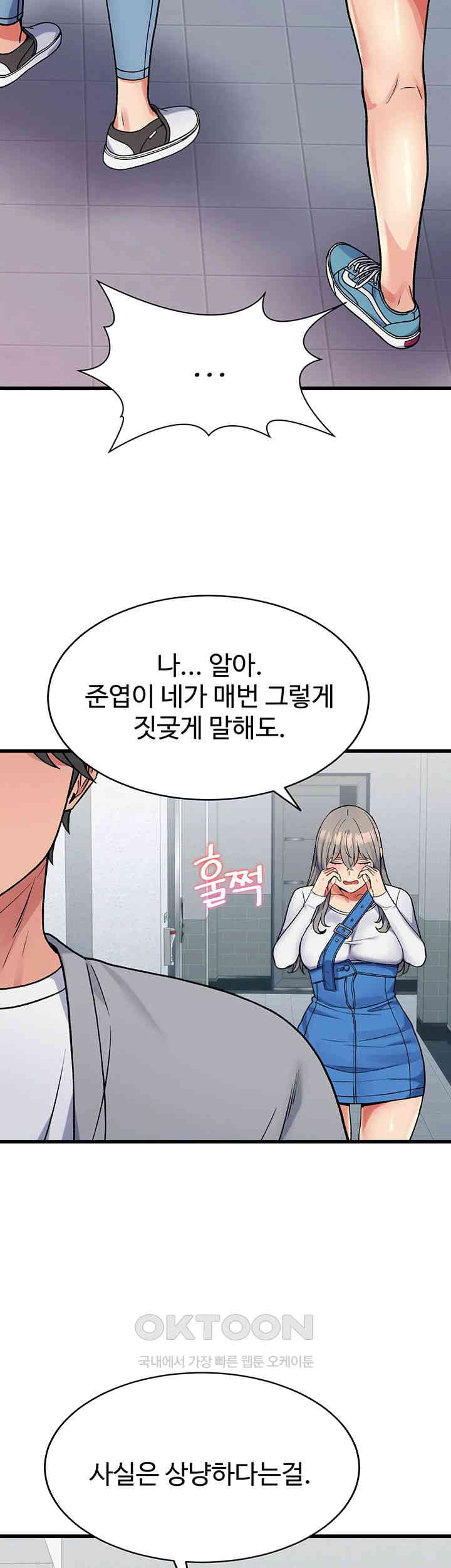 Obsessive Romance Raw Chapter 36 image 54