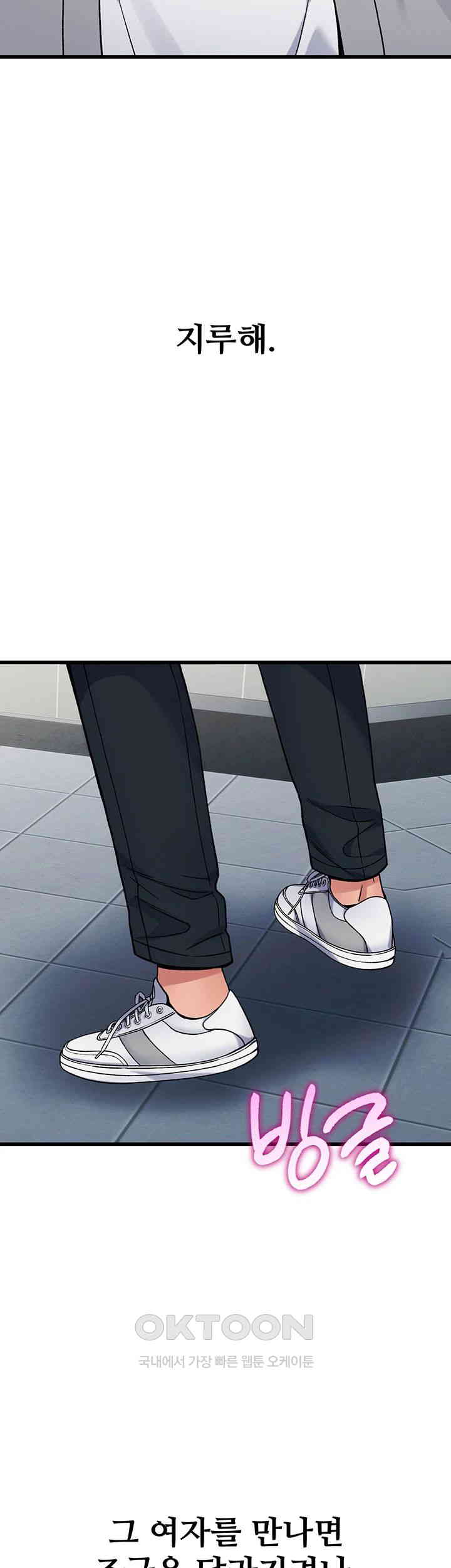 Obsessive Romance Raw Chapter 36 image 59