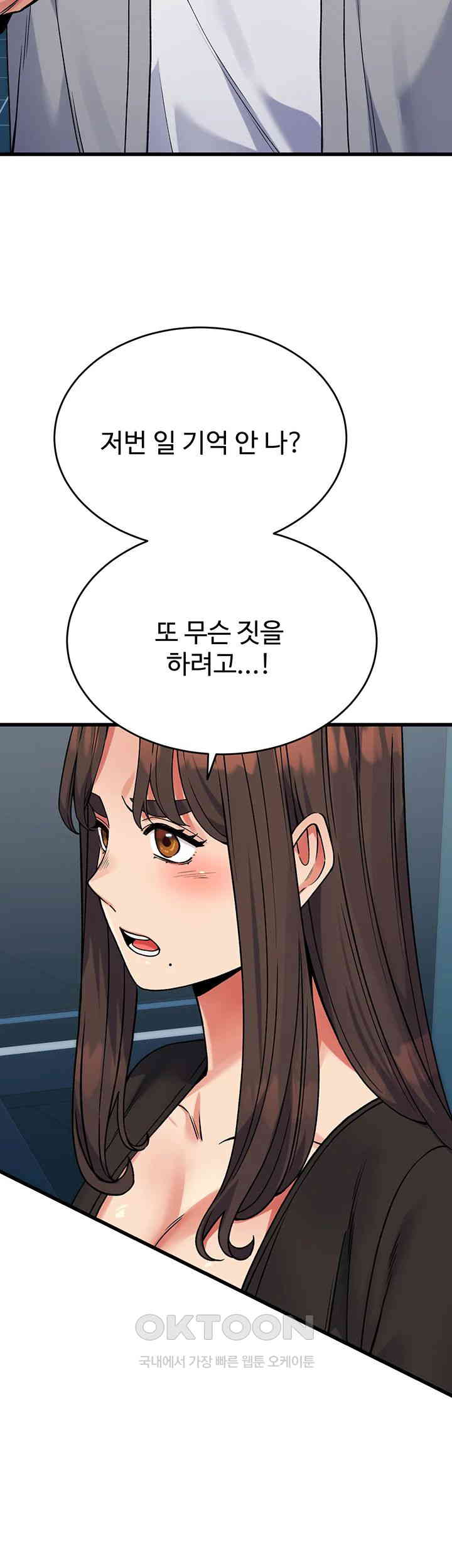 Obsessive Romance Raw Chapter 37 image 9