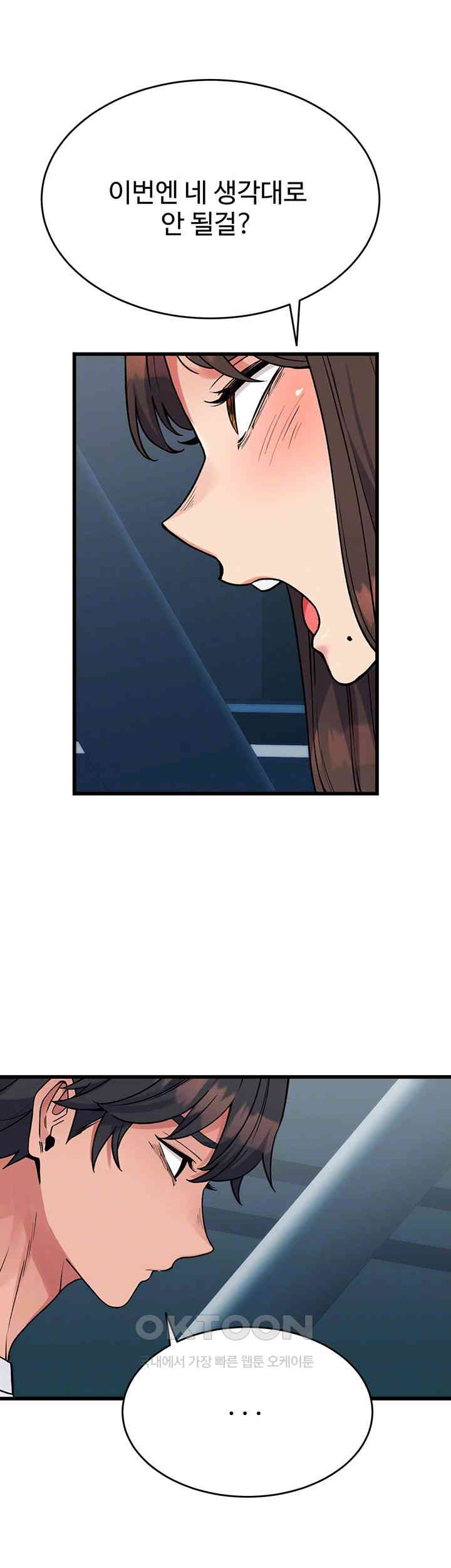 Obsessive Romance Raw Chapter 37 image 11