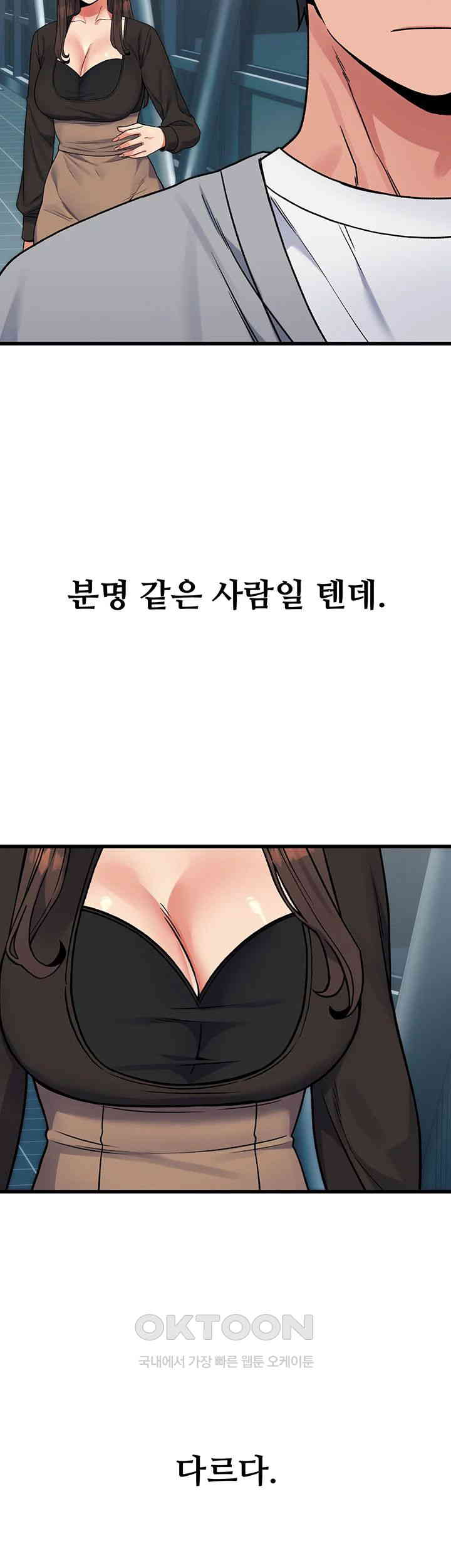 Obsessive Romance Raw Chapter 37 image 16